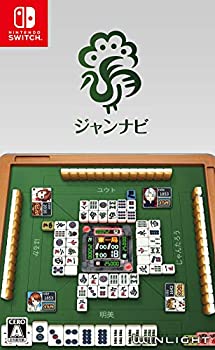 【中古】(未使用・未開封品)ジャンナビ麻雀オンライン -Switch