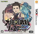 【中古】(未使用・未開封品)大逆転裁判1&2 -成歩堂龍ノ介の冒險と覺悟- Best Price! - 3DS