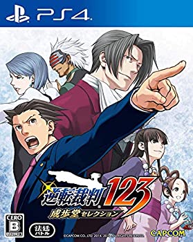 【中古】(非常に良い)逆転裁判123 成歩堂セレクション - PS4 【中古】(非常に良い)逆転裁判123 成歩堂セレクション - PS4