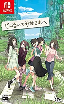 じんるいのみなさまへ - Switch