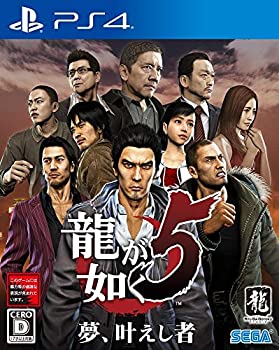 【中古】龍が如く5 夢、叶えし者 - PS4【メーカー名】セガゲームス【メーカー型番】【ブランド名】セガ【商品説明】龍が如く5 夢、叶えし者 - PS4当店では初期不良に限り、商品到着から7日間は返品を 受付けております。他モールとの併売品の為、完売の際はご連絡致しますのでご了承ください。中古品の商品タイトルに「限定」「初回」「保証」などの表記がありましても、特典・付属品・保証等は付いておりません。品名に【import】【輸入】【北米】【海外】等の国内商品でないと把握できる表記商品について国内のDVDプレイヤー、ゲーム機で稼働しない場合がございます。予めご了承の上、購入ください。掲載と付属品が異なる場合は確認のご連絡をさせていただきます。ご注文からお届けまで1、ご注文⇒ご注文は24時間受け付けております。2、注文確認⇒ご注文後、当店から注文確認メールを送信します。3、お届けまで3〜10営業日程度とお考えください。4、入金確認⇒前払い決済をご選択の場合、ご入金確認後、配送手配を致します。5、出荷⇒配送準備が整い次第、出荷致します。配送業者、追跡番号等の詳細をメール送信致します。6、到着⇒出荷後、1〜3日後に商品が到着します。　※離島、北海道、九州、沖縄は遅れる場合がございます。予めご了承下さい。お電話でのお問合せは少人数で運営の為受け付けておりませんので、メールにてお問合せお願い致します。営業時間　月〜金　11:00〜17:00お客様都合によるご注文後のキャンセル・返品はお受けしておりませんのでご了承ください。