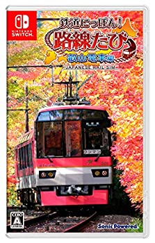 【中古】(非常に良い)鉄道にっぽん! 路線たび 叡山電車編 -Switch 【中古】(非常に良い)鉄道にっぽん! 路線たび 叡山電車編 -Switch