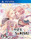 【中古】(未使用・未開封品)ゆのはなSpRING! - PS Vita(2)