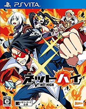 【中古】(非常に良い)ネットハイ - PS Vita 【中古】(非常に良い)ネットハイ - PS Vita