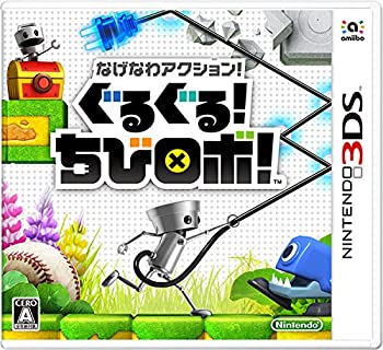 【中古】なげなわアクション!ぐるぐる!ちびロボ! - 3DS