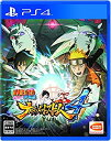 【中古】(非常に良い)NARUTO-ナルト- 疾風伝 ナルティメットストーム4 - PS4