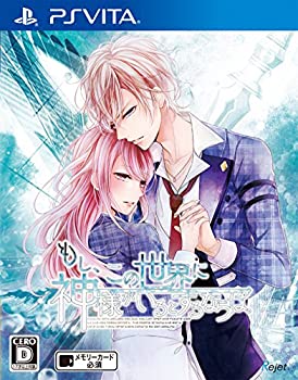 【中古】もし、この世界に神様がいるとするならば。 通常版 (特典なし) - PS Vita