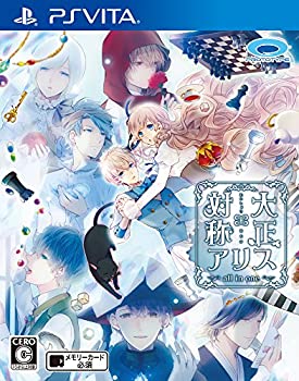 未使用・未開封ですが弊社で一般の方から買取しました中古品です。一点物で売り切れ終了です。【中古】(未使用・未開封品)大正×対称アリス all in one - PS Vita【メーカー名】プロトタイプ【メーカー型番】【ブランド名】プロトタイプ【商品説明】大正×対称アリス all in one - PS Vita当店では初期不良に限り、商品到着から7日間は返品を 受付けております。お問い合わせ・メールにて不具合詳細をご連絡ください。【重要】商品によって返品先倉庫が異なります。返送先ご連絡まで必ずお待ちください。連絡を待たず会社住所等へ送られた場合は返送費用ご負担となります。予めご了承ください。他モールとの併売品の為、完売の際はキャンセルご連絡させて頂きます。中古品の商品タイトルに「限定」「初回」「保証」「DLコード」などの表記がありましても、特典・付属品・帯・保証等は付いておりません。電子辞書、コンパクトオーディオプレーヤー等のイヤホンは写真にありましても衛生上、基本お付けしておりません。※未使用品は除く品名に【import】【輸入】【北米】【海外】等の国内商品でないと把握できる表記商品について国内のDVDプレイヤー、ゲーム機で稼働しない場合がございます。予めご了承の上、購入ください。掲載と付属品が異なる場合は確認のご連絡をさせて頂きます。ご注文からお届けまで1、ご注文⇒ご注文は24時間受け付けております。2、注文確認⇒ご注文後、当店から注文確認メールを送信します。3、お届けまで3〜10営業日程度とお考えください。4、入金確認⇒前払い決済をご選択の場合、ご入金確認後、配送手配を致します。5、出荷⇒配送準備が整い次第、出荷致します。配送業者、追跡番号等の詳細をメール送信致します。6、到着⇒出荷後、1〜3日後に商品が到着します。　※離島、北海道、九州、沖縄は遅れる場合がございます。予めご了承下さい。お電話でのお問合せは少人数で運営の為受け付けておりませんので、お問い合わせ・メールにてお願い致します。営業時間　月〜金　11:00〜17:00★お客様都合によるご注文後のキャンセル・返品はお受けしておりませんのでご了承ください。ご来店ありがとうございます。当店では良品中古を多数揃えております。お電話でのお問合せは少人数で運営の為受け付けておりませんので、お問い合わせ・メールにてお願い致します。