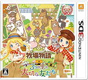 【中古】(未使用・未開封品)牧場物語 3つの里の大切な友だち - 3DS