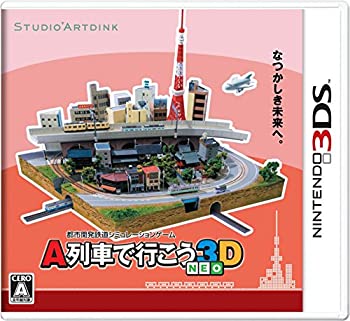 【中古】A列車で行こう3D NEO - 3DS 【中古】A列車で行こう3D NEO - 3DS