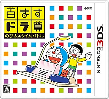 【中古】(非常に良い)百ますドラ算 のび太のタイムバトル - 3DS 【中古】(非常に良い)百ますドラ算 のび太のタイムバトル - 3DS
