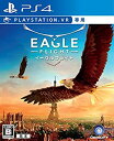 【中古】(非常に良い)【PS4】イーグルフライト(VR専用)