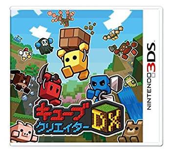【中古】(非常に良い)キューブクリエイターDX - 3DS 【中古】(非常に良い)キューブクリエイターDX - 3DS