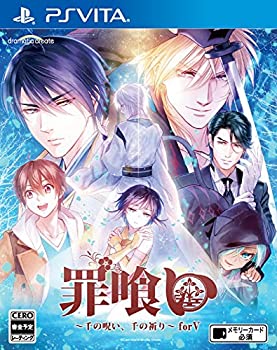 【中古】(未使用・未開封品)罪喰い~千の呪い、千の祈り~ for V - PSVita 【中古】(未使用・未開封品)罪喰い~千の呪い、千の祈り~ for V - PSVita