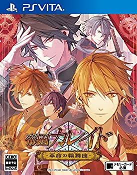 【中古】(未使用・未開封品)帝國カレイド—革命の輪舞曲— - PSVita 【中古】(未使用・未開封品)帝國カレイド—革命の輪舞曲— - PSVita