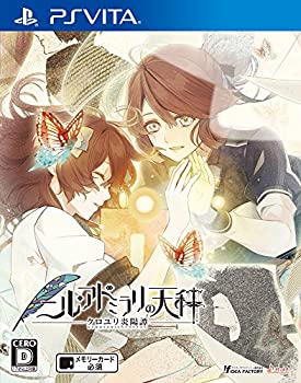 【中古】(未使用・未開封品)ニル・アドミラリの天秤 クロユリ炎陽譚 - PSVita