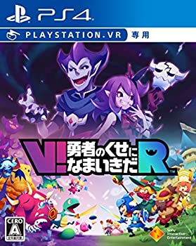 【中古】【PS4】V!勇者のくせになまいきだR (VR専用)【メーカー名】ソニー・インタラクティブエンタテインメント【メーカー型番】pcjs66009【ブランド名】ソニー・インタラクティブエンタテインメント【商品説明】【PS4】V!勇者のくせになまいきだR (VR専用)当店では初期不良に限り、商品到着から7日間は返品を 受付けております。他モールとの併売品の為、完売の際はご連絡致しますのでご了承ください。中古品の商品タイトルに「限定」「初回」「保証」などの表記がありましても、特典・付属品・保証等は付いておりません。品名に【import】【輸入】【北米】【海外】等の国内商品でないと把握できる表記商品について国内のDVDプレイヤー、ゲーム機で稼働しない場合がございます。予めご了承の上、購入ください。掲載と付属品が異なる場合は確認のご連絡をさせていただきます。ご注文からお届けまで1、ご注文⇒ご注文は24時間受け付けております。2、注文確認⇒ご注文後、当店から注文確認メールを送信します。3、お届けまで3〜10営業日程度とお考えください。4、入金確認⇒前払い決済をご選択の場合、ご入金確認後、配送手配を致します。5、出荷⇒配送準備が整い次第、出荷致します。配送業者、追跡番号等の詳細をメール送信致します。6、到着⇒出荷後、1〜3日後に商品が到着します。　※離島、北海道、九州、沖縄は遅れる場合がございます。予めご了承下さい。お電話でのお問合せは少人数で運営の為受け付けておりませんので、メールにてお問合せお願い致します。営業時間　月〜金　11:00〜17:00お客様都合によるご注文後のキャンセル・返品はお受けしておりませんのでご了承ください。