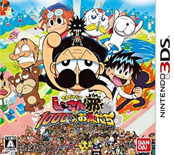 【中古】でんぢゃらすじーさんと1000人のお友だち邪 - 3DS【メーカー名】バンダイナムコゲームス【メーカー型番】【ブランド名】バンダイナムコエンターテインメント【商品説明】でんぢゃらすじーさんと1000人のお友だち邪 - 3DS当店では初期不良に限り、商品到着から7日間は返品を 受付けております。他モールとの併売品の為、完売の際はご連絡致しますのでご了承ください。中古品の商品タイトルに「限定」「初回」「保証」などの表記がありましても、特典・付属品・保証等は付いておりません。品名に【import】【輸入】【北米】【海外】等の国内商品でないと把握できる表記商品について国内のDVDプレイヤー、ゲーム機で稼働しない場合がございます。予めご了承の上、購入ください。掲載と付属品が異なる場合は確認のご連絡をさせていただきます。ご注文からお届けまで1、ご注文⇒ご注文は24時間受け付けております。2、注文確認⇒ご注文後、当店から注文確認メールを送信します。3、お届けまで3〜10営業日程度とお考えください。4、入金確認⇒前払い決済をご選択の場合、ご入金確認後、配送手配を致します。5、出荷⇒配送準備が整い次第、出荷致します。配送業者、追跡番号等の詳細をメール送信致します。6、到着⇒出荷後、1〜3日後に商品が到着します。　※離島、北海道、九州、沖縄は遅れる場合がございます。予めご了承下さい。お電話でのお問合せは少人数で運営の為受け付けておりませんので、メールにてお問合せお願い致します。営業時間　月〜金　11:00〜17:00お客様都合によるご注文後のキャンセル・返品はお受けしておりませんのでご了承ください。