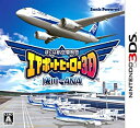 【中古】(非常に良い)ぼくは航空管制官 エアポートヒーロー3D 成田 with ANA - 3DS(2)