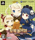 【中古】~聖魔導物語~(限定版) - PS Vita