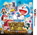 【中古】(非常に良い)ドラえもん のび太のひみつ道具博物館 - 3DS