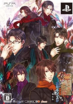 【中古】(非常に良い)華ヤカ哉、我ガ一族 黄昏ポウラスタ (限定版) - PSP