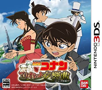 【中古】(非常に良い)名探偵コナン マリオネット交響曲 - 3DS 【中古】(非常に良い)名探偵コナン マリオネット交響曲 - 3DS