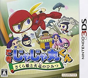 【中古】(未使用・未開封品)忍者じゃじゃ丸くん さくら姫と火竜のひみつ - 3DS