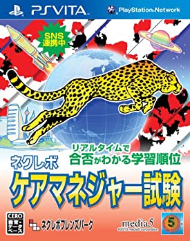 【中古】ネクレボ ケアマネジャー試験 - PS Vita