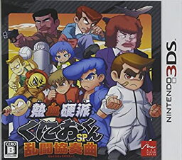 【中古】熱血硬派くにおくんSP 乱闘協奏曲 - 3DS