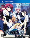 【中古】グリザイアの果実 -LE FRUIT DE LA GRISAIA- - PSVita