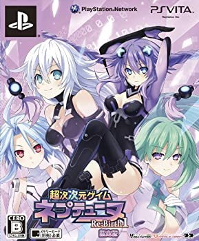 【中古】(非常に良い)超次次元ゲイム ネプテューヌRe;Birth1 (限定版) - PS Vita 【中古】(非常に良い)超次次元ゲイム ネプテューヌRe;Birth1 (限定版) - PS Vita