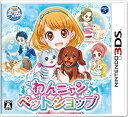 【中古】わんニャンペットショップ - 3DS