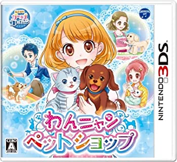 【中古】(非常に良い)わんニャンペットショップ - 3DS 【中古】(非常に良い)わんニャンペットショップ - 3DS