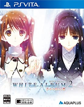 【中古】(未使用 未開封品)WHITE ALBUM2 -幸せの向こう側-通常版(特典なし) - PS Vita