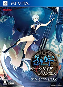 【中古】影牢 ~ダークサイド プリンセス~ プレミアムBOX (初回封入特典(屈辱トラップ「ゴールデンホース」ダウンロードシリアル) 同梱) - PS Vita