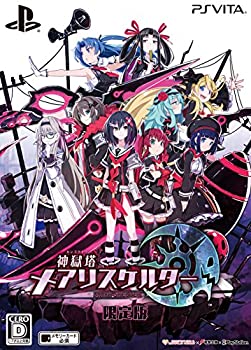 【中古】(未使用・未開封品)神獄塔 メアリスケルター 限定版【限定版特典】・ナナメダケイ描き下ろし特製収納BOX・ドラマCD(「学園血式少女隊! ! 」「タイヨウの決意」)・ス