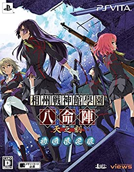 【中古】相州戦神館學園 八命陣 天の刻 (初回限定版) (ドラマCD 同梱) - PSVita 【中古】相州戦神館學園 八命陣 天の刻 (初回限定版) (ドラマCD 同梱) - PSVita