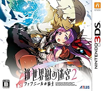 【中古】(非常に良い)新・世界樹の迷宮2 ファフニールの騎士 - 3DS 【中古】(非常に良い)新・世界樹の迷宮2 ファフニールの騎士 - 3DS