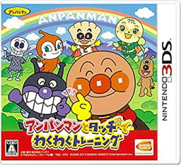 【中古】アンパンマンとタッチでわくわくトレーニング - 3DS