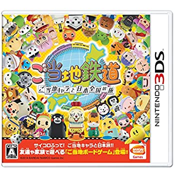 【中古】ご当地鉄道~ご当地キャラと日本全国の旅~ - 3DS【メーカー名】バンダイナムコエンターテインメント【メーカー型番】【ブランド名】バンダイナムコエンターテインメント【商品説明】ご当地鉄道~ご当地キャラと日本全国の旅~ - 3DS当店では初期不良に限り、商品到着から7日間は返品を 受付けております。他モールとの併売品の為、完売の際はご連絡致しますのでご了承ください。中古品の商品タイトルに「限定」「初回」「保証」などの表記がありましても、特典・付属品・保証等は付いておりません。品名に【import】【輸入】【北米】【海外】等の国内商品でないと把握できる表記商品について国内のDVDプレイヤー、ゲーム機で稼働しない場合がございます。予めご了承の上、購入ください。掲載と付属品が異なる場合は確認のご連絡をさせていただきます。ご注文からお届けまで1、ご注文⇒ご注文は24時間受け付けております。2、注文確認⇒ご注文後、当店から注文確認メールを送信します。3、お届けまで3〜10営業日程度とお考えください。4、入金確認⇒前払い決済をご選択の場合、ご入金確認後、配送手配を致します。5、出荷⇒配送準備が整い次第、出荷致します。配送業者、追跡番号等の詳細をメール送信致します。6、到着⇒出荷後、1〜3日後に商品が到着します。　※離島、北海道、九州、沖縄は遅れる場合がございます。予めご了承下さい。お電話でのお問合せは少人数で運営の為受け付けておりませんので、メールにてお問合せお願い致します。営業時間　月〜金　11:00〜17:00お客様都合によるご注文後のキャンセル・返品はお受けしておりませんのでご了承ください。