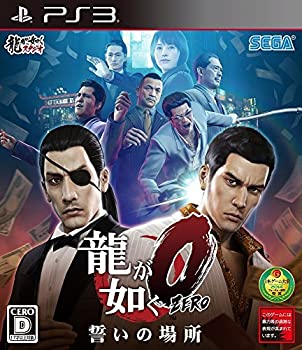 【中古】(未使用・未開封品)龍が如く0 誓いの場所 - PS3 【中古】(未使用・未開封品)龍が如く0 誓いの場所 - PS3