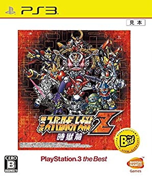 【中古】(未使用・未開封品)第3次スーパーロボット大戦Z 時獄篇 PlayStation3 the Best - PS3