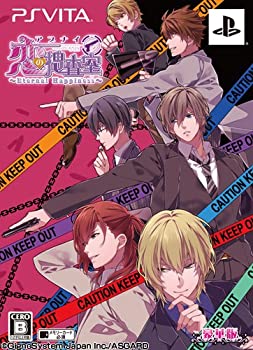 【中古】アブナイ恋の捜査室 ~Eternal Happiness~ 豪華版 - PS Vita