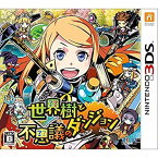 【中古】3DS 世界樹と不思議のダンジョン 先着購入2大特典:マル勝スーパーファミコン2015復活版＋サントラCD　ラフスケッチVer. 付