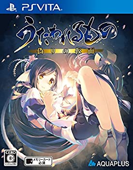 【中古】(未使用・未開封品)うたわれるもの 偽りの仮面 (通常版) - PS Vita 【中古】(未使用・未開封品)うたわれるもの 偽りの仮面 (通常版) - PS Vita
