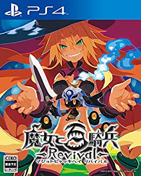 【中古】(未使用・未開封品)魔女と百騎兵 Revival 限定版 【初回限定特典】 ダウンロードコンテンツ「特典武器:メタリカの剣」 同梱 - PS4