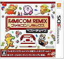 【中古】(未使用・未開封品)ファミコンリミックス ベストチョイス - 3DS