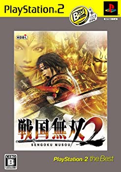 【中古】(非常に良い)戦国無双2 PlayStation 2 the Best 【中古】(非常に良い)戦国無双2 PlayStation 2 the Best