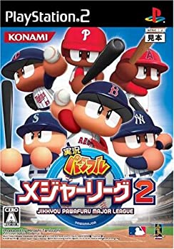 【中古】実況パワフルメジャーリーグ2